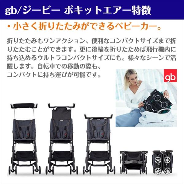 ジービー ポキット エア POCKIT AIR 正規品 B型 ベビーカー コンパクト  