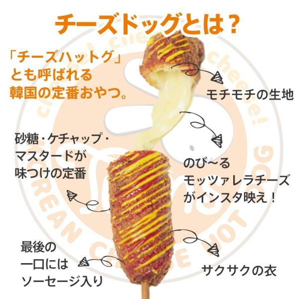 冷凍チーズドッグ チーズハットグ 【100本（50本×2箱】 /【Buyee】
