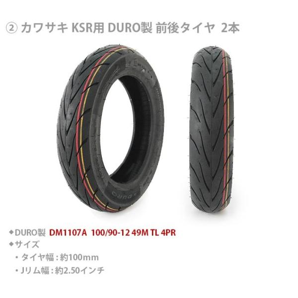 アルミホイール KSR110 100/90-12 12インチ タイヤ前後SET 純正アルミホイール ENKEI製 KSR ホイール アルミホイール  タイカワサキ純正 /【Buyee】