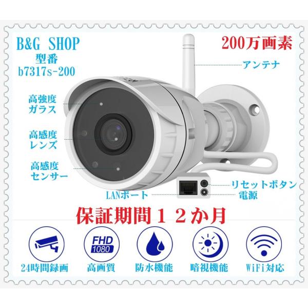 ネットワークカメラ 防犯カメラ 200万画素 日本語対応 遠隔操作 WEB