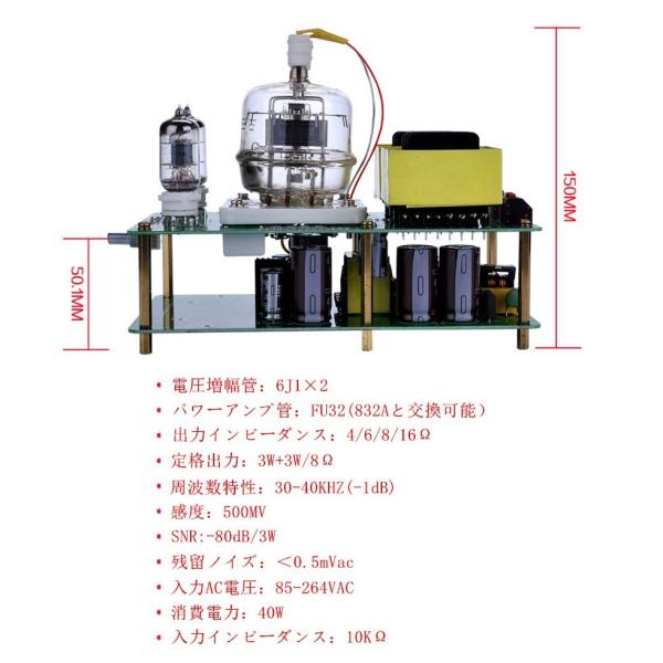 新登場！】 APPJ FU32 真空管アンプ ステレオ シングルエンド 組立基板 3W×2 メール便発送不可 /【Buyee】