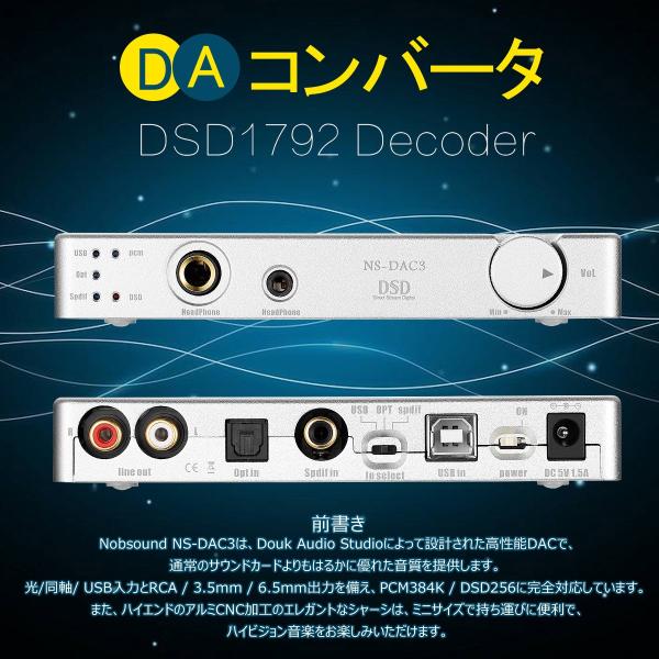 nobsound dsd1792 オーディオデコーダ xmos usb coaxial optical 人気 dacヘッドフォンアンプ