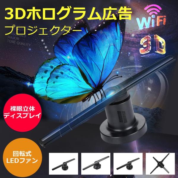Amazon | ホログラフィックプロジェクター カバー付き 3D LED