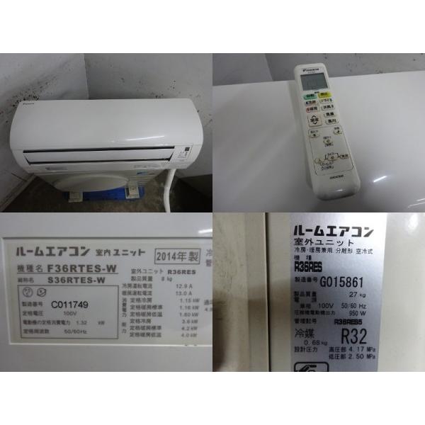 ダイキンルームエアコン2014年製3.6KW No.3