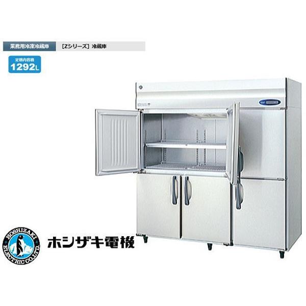 30,716円ホシザキ 業務用冷蔵庫 HR-120ZT3-ML 2015年製 【発送可能】