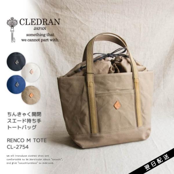 CLEDRAN クレドラン トートバッグ 無地 A4 横 巾着 スエード RENCO 