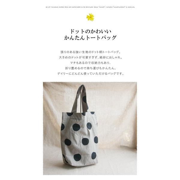 トートバッグ　水玉　エラ　バッグ　ドット　カジュアル The Container Shop ドッドトートバッグ - メルカリ
