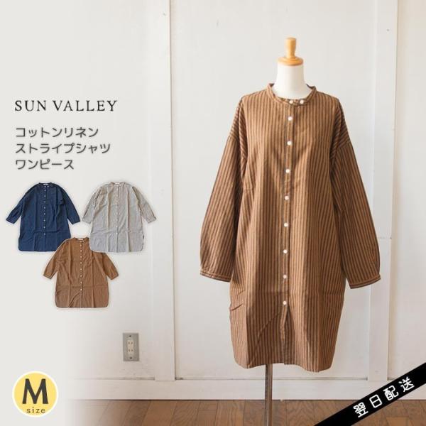 SUNVALLEY サンバレー ワンピース シャツ シャツワンピ オックス ロング ファッション 服 ナチュラル 秋 冬 SUN VALLEY SUNVALLEY サンバレー ワンピース シャツ シャツ
