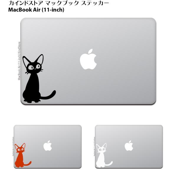 MacBook Air / Pro マックブック ステッカー シール アニメ