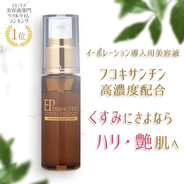 エレクトロポレーション イーポレーション 導入美容液 イーピーエッセンス・FXハーフ 30mL /【Buyee】 Buyee - Japanese  Proxy Service | Buy from Japan!