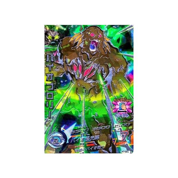 ドラゴンボールヒーローズシークレット7枚アルティメット1枚ケース ドラゴンボールヒーローズシークレット7枚アルティメット1枚ケース