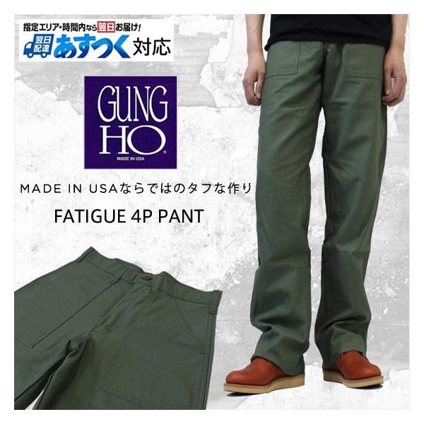 GUNG HO ガンホー FATIGUE 4P PANT ファティーグ 4Pパンツ(ベイカー