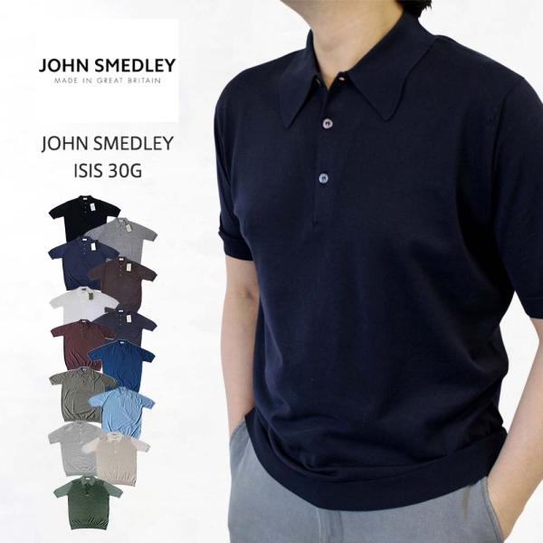 JOHN SMEDLEY ジョンスメドレーISIS 30G 半袖コットンニットポロシャツ