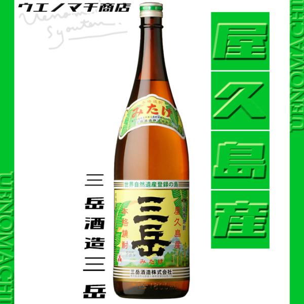 三岳1800ml 父の日お中元御中元夏ギフトお酒芋焼酎みたけ25度三岳酒造