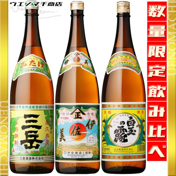元祖プレミアム焼酎 伊佐美 3本 三岳 3本 本格焼酎 25% 1800ml 鹿児島 焼酎] | [焼酎] | [焼酎どっとねっと]