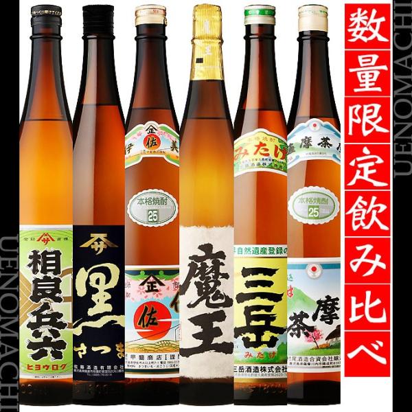 魔王伊佐美三岳さつま黒薩摩茶屋相良兵六送料無料春御祝いお返しギフト