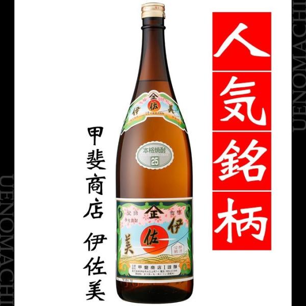 魔王 伊佐美 三岳 さつま黒 薩摩茶屋 相良兵六 送料無料 お中元