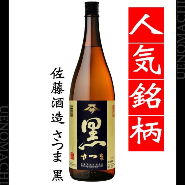 魔王 伊佐美 三岳 さつま黒 薩摩茶屋 相良兵六 送料無料 お中元