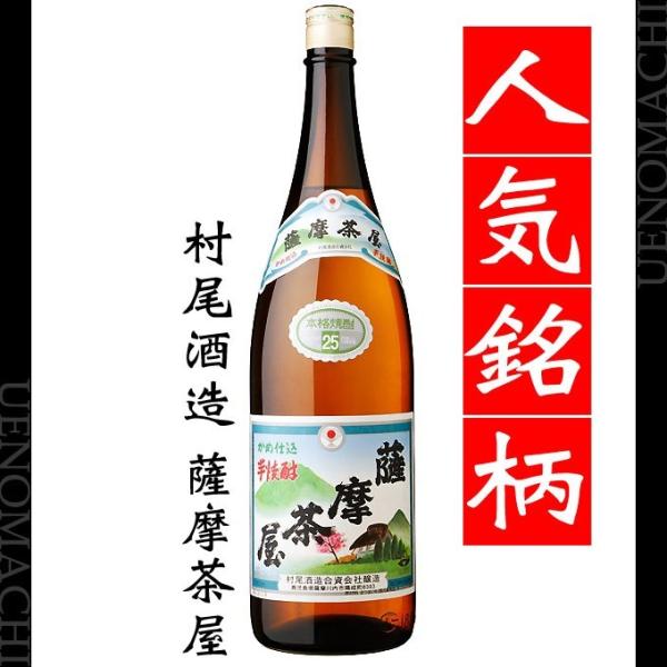 プレミアムセット 八幡 侍士の門 三岳 伊佐美 薩摩茶屋 兵六どん 1800ml プレミアムセット 八幡 侍士の門 三岳 伊佐美 薩摩茶屋 兵六どん
