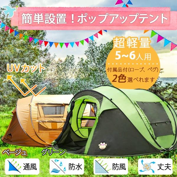 テント ポップアップテント 5〜6人用 アウトドア キャンプ向け 海 キャンプ ピクニック 登山 通風性 便利 持ちやすい /【Buyee】  Buyee - Japanese Proxy Service | Buy from Japan!