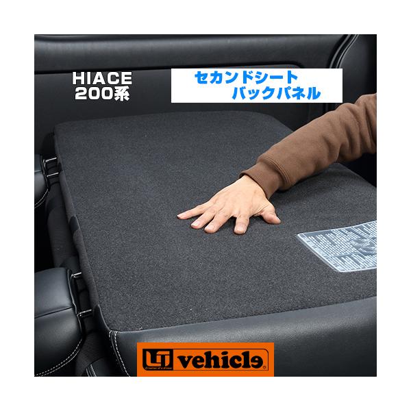 ハイエース スーパーGL用 セカンドシートバックパネル 1型
