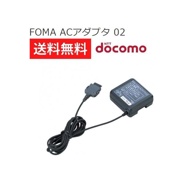 ドコモ FOMA ACアダプタ 02 充電器 ［ 純正 新品 ］ /【Buyee】