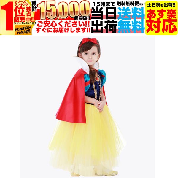 ハロウィン 衣装 かわいい コスプレ 仮装 女の子 女子 子供 こども