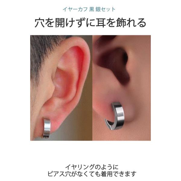 イヤーカフ ノンホールピアス 黒銀それぞれ2組(4個) 挟むだけなのでピアス穴がなくても付けられるフェイクピアス /【Buyee】 フープイヤーカフ 黒 × シルバー × フェイク ノンホール