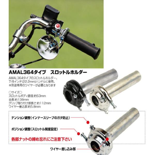 スロットルホルダー AMAL364タイプ クローム /【Buyee】 Buyee