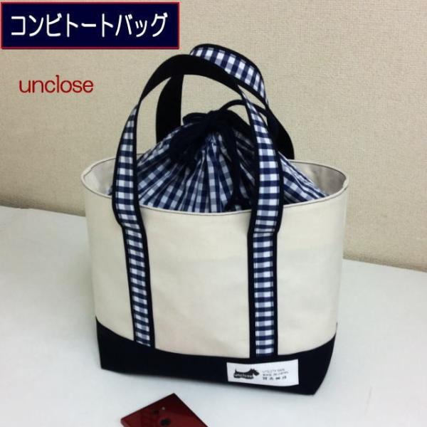 型紙/巾着付きコンビトートバッグ /【Buyee】 Buyee - Japanese