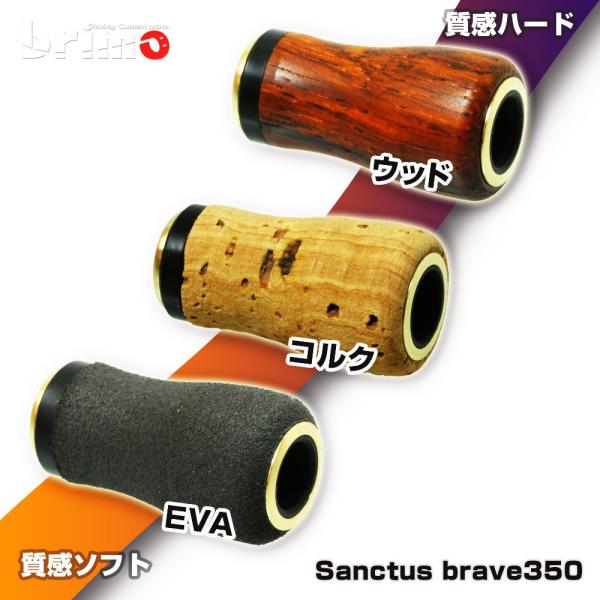 ウッド ハンドルノブ シマノ・ダイワ用 brimo Sanctus brave350 縞黒檀 /【Buyee】 Buyee - Japanese  Proxy Service | Buy from Japan!