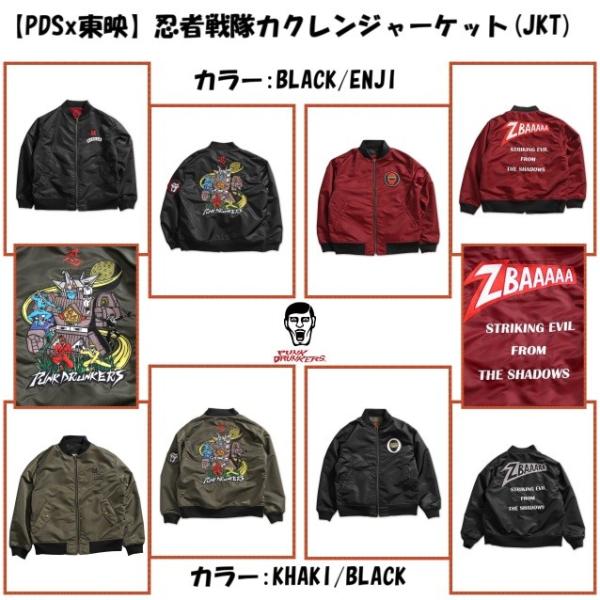 セール20%オフ PUNKDRUNKERS パンクドランカーズ 【PDSx東映】忍者戦隊カクレンジャーケット(JKT) /【Buyee】 Buyee  - Japanese Proxy Service | Buy from Japan!