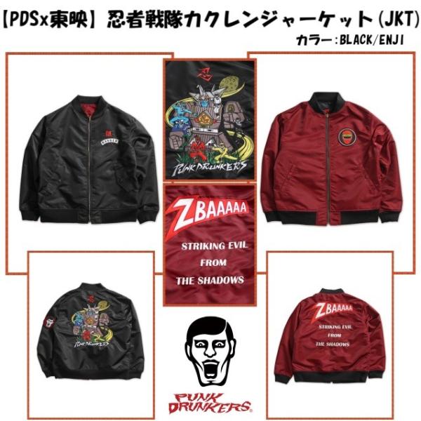 セール20%オフ PUNKDRUNKERS パンクドランカーズ 【PDSx東映】忍者戦隊カクレンジャーケット(JKT) /【Buyee】 Buyee  - Japanese Proxy Service | Buy from Japan!