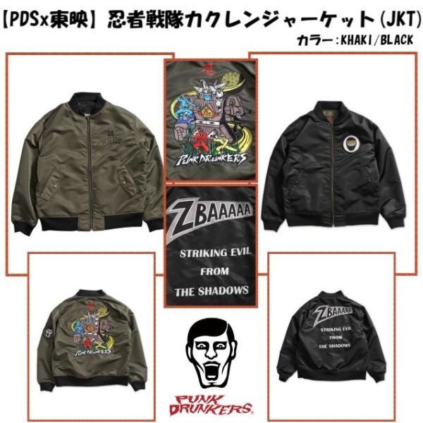 セール20%オフ PUNKDRUNKERS パンクドランカーズ 【PDSx東映】忍者戦隊カクレンジャーケット(JKT) /【Buyee】 Buyee  - Japanese Proxy Service | Buy from Japan!