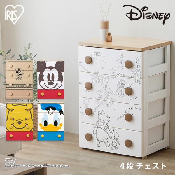 ディズニー セレクトミッキー タンス 引き出し箪笥 整理箪笥 4段 