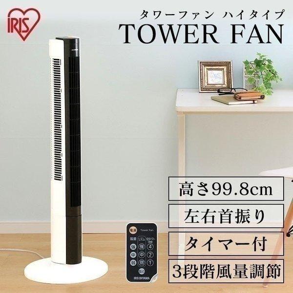 扇風機 タワー型 静音 おしゃれ タワーファン タワー扇風機