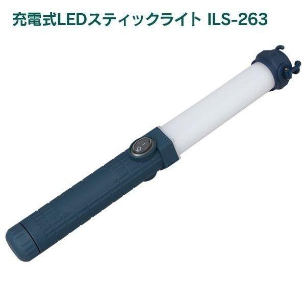 充電式 誘導棒 led LED 伸縮式指揮棒 赤・白 38cm 66cm - 警備用品・