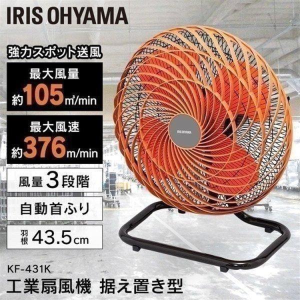 扇風機 業務用 工場 業務用扇風機 工場扇 大型扇風機 工業用扇風機 
