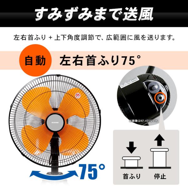アイリスオーヤマ 工業用扇風機 KF-431SE アイリスオーヤマ 工業扇風機 三脚型 KF-431SE 通販【フォレスト