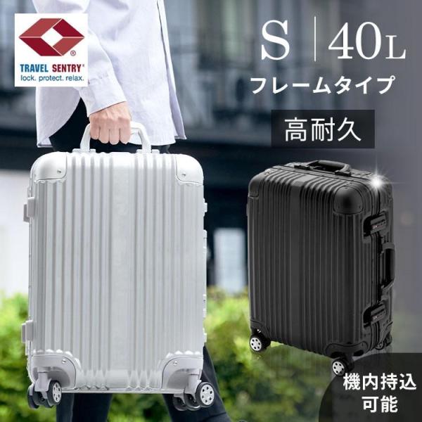 スーツケース 機内持ち込み Sサイズ おしゃれ アルミ 40L 旅行カバン