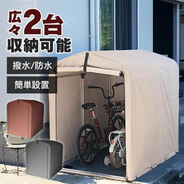 自転車置き場 サイクルハウス 2台 自宅 屋根 サイクルポート DIY 物置 収納庫 屋外 ガレージ サイクルガレージ アルミフレーム 撥水 おしゃれ  ACI-2.5SBR /【Buyee】 Buyee - Japanese Proxy Service | Buy from Japan!