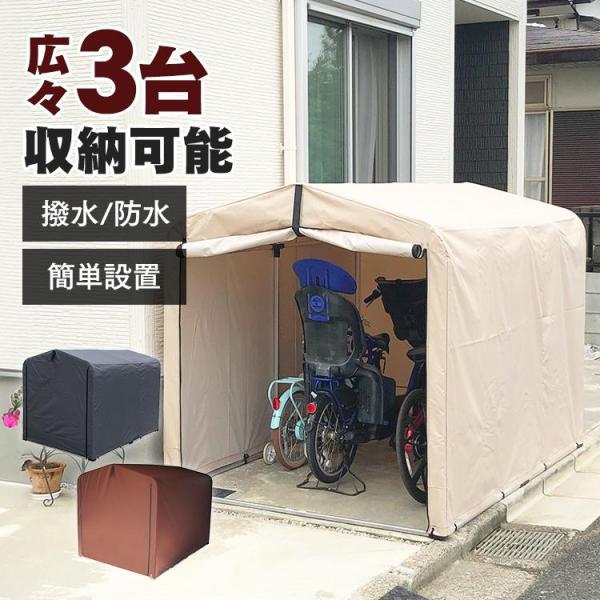 自転車置き場 サイクルハウス 3台 自宅 屋根 サイクルポート 自転車置き場 サイクルハウス 3台 自宅 屋根 サイクルポート