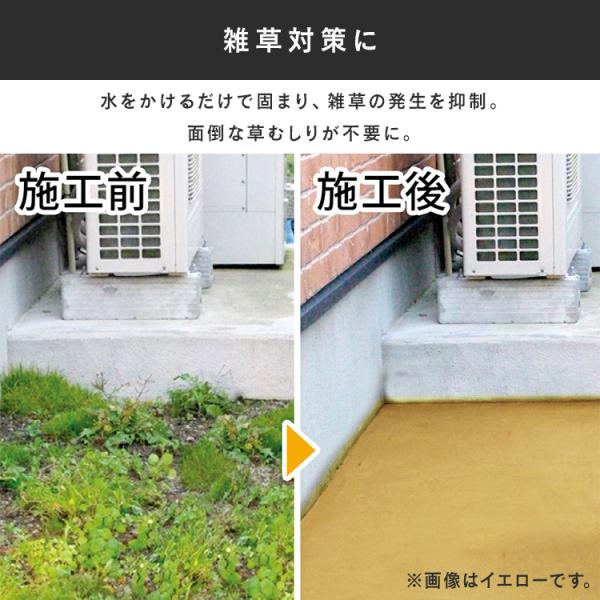 固まる砂 固まる土 水で固まる 10L 雑草対策 雑草 ぬかるみ防止 防草 防草砂 庭 ガーデニング 除草 砂 固まる 土 アイリスオーヤマ  /【Buyee】