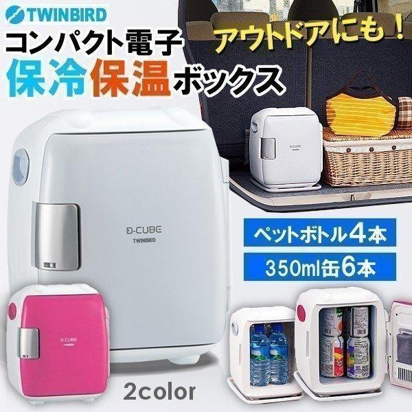 保冷庫保温器２電源式コンパクト電子保冷保温ボックスD-CUBE S HR