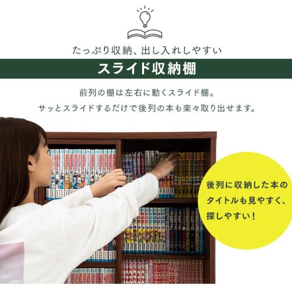 本棚 おしゃれ 大容量 安い 北欧 漫画 雑誌 コミックラック 省スペース 薄型 スライドダブル CSD-9090 /【Buyee】