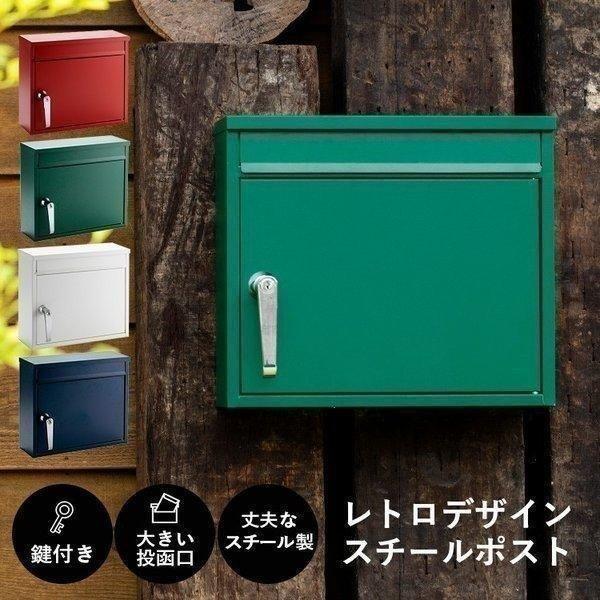 ポスト おしゃれ 壁掛け 北欧 鍵付き 郵便ポスト 郵便受け シンプル