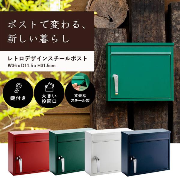 ポスト おしゃれ 壁掛け 北欧 鍵付き 郵便ポスト 郵便受け ポスト おしゃれ 壁掛け 北欧 鍵付き 郵便ポスト 郵便受け