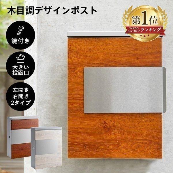 ポスト おしゃれ 壁掛け 鍵付き 郵便ポスト 壁掛けポスト 北欧