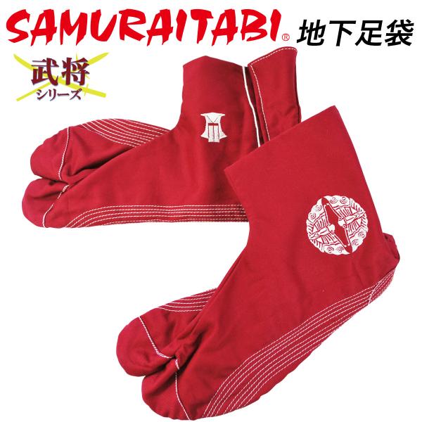 地下足袋 大谷吉継 戦国刺繍地下足袋 武将 行田足袋 シューズ 魂を込めた職人の手作り品 - Japanese Proxy Service Buy from Japan