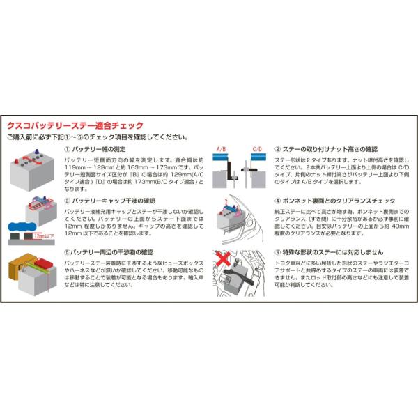 CUSCO]バッテリーステー(Bタイプ_173mm/記号D)【00B 745 B】 /【Buyee】 Buyee - Japanese Proxy  Service | Buy from Japan!
